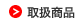 谷